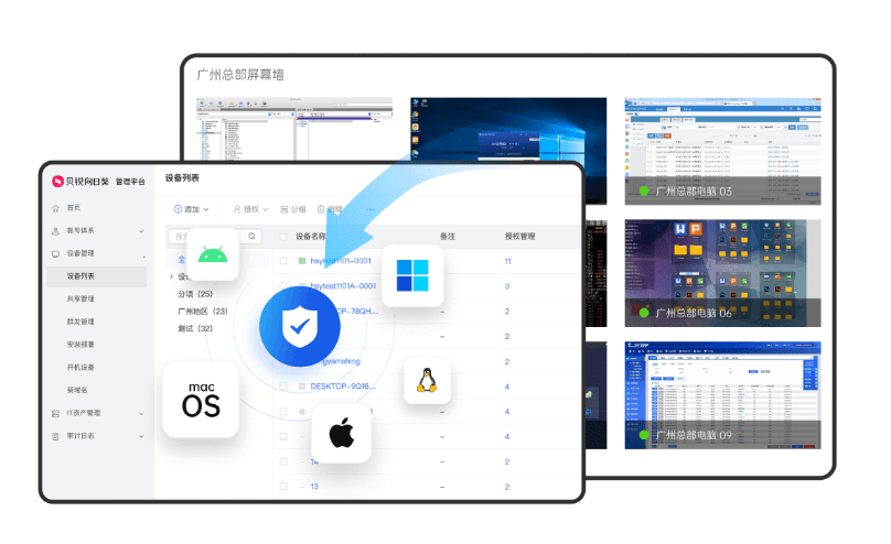 向日葵远控软件