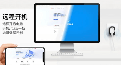 向日葵桌面远程控制