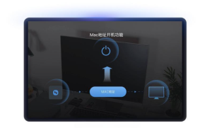 向日葵远程运维